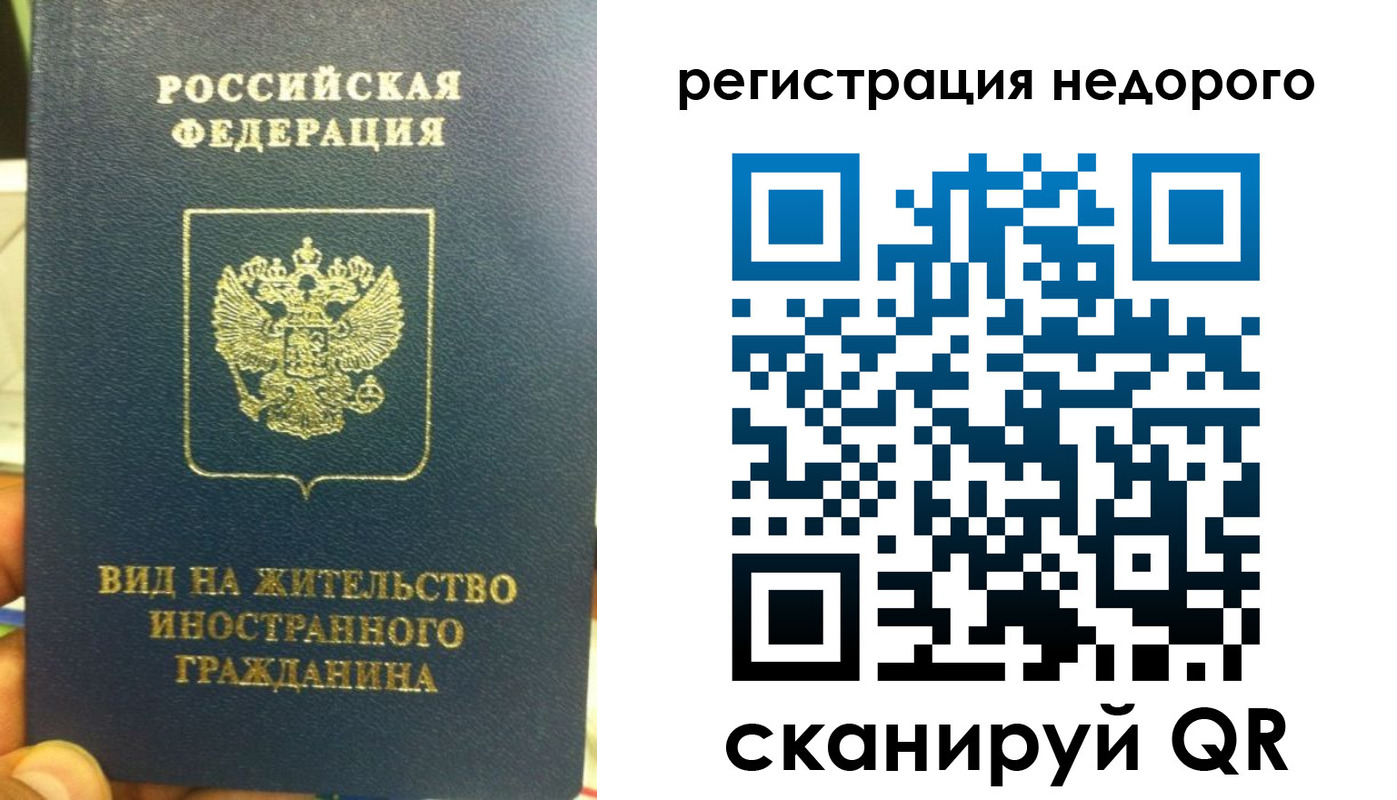 прописка от собственника в Белгородской области