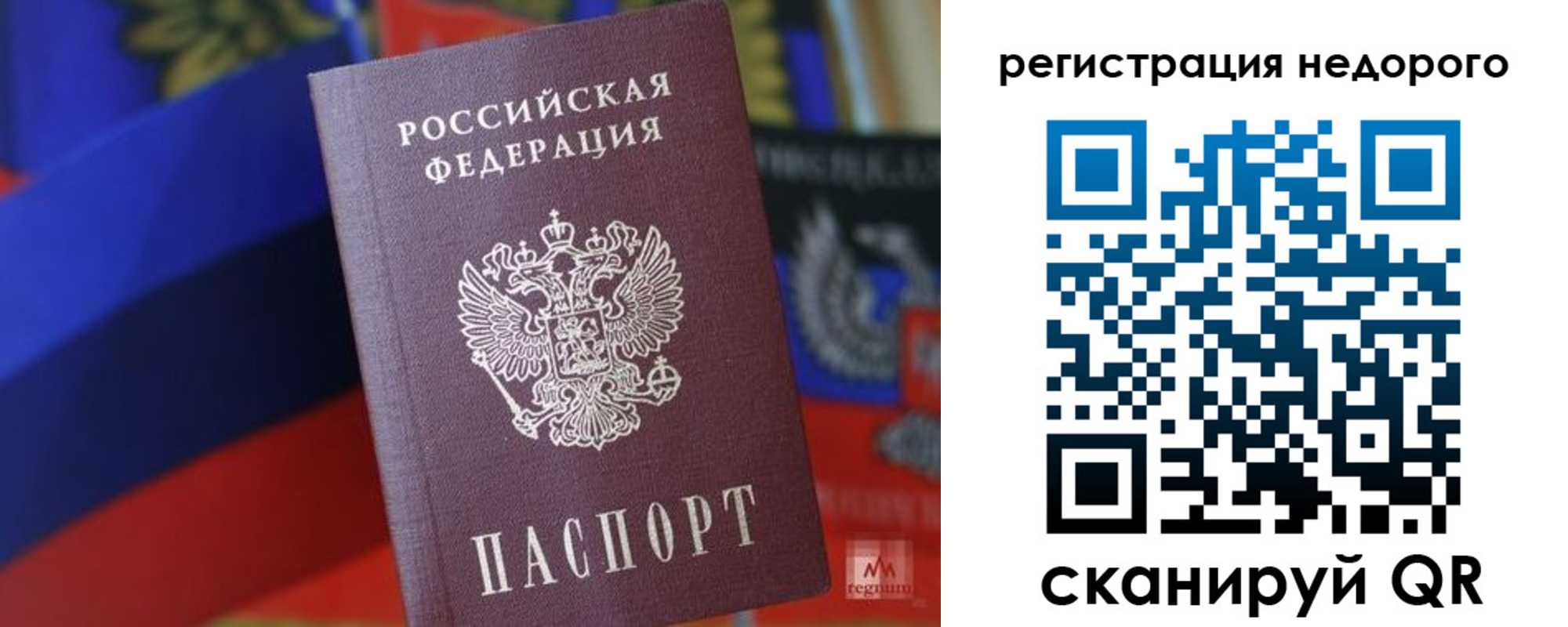 временная регистрация надежно в Белгородской области